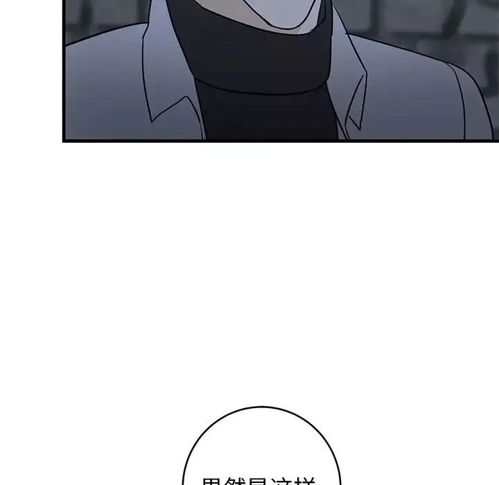牽我手好嗎?第28话