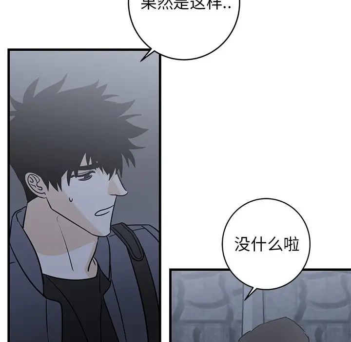 牽我手好嗎?第28话