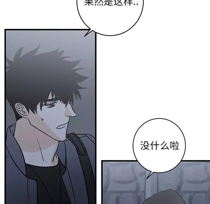 牽我手好嗎?第28话