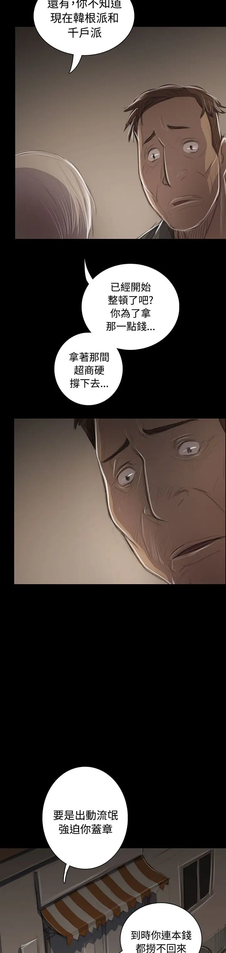 姐姐第45话