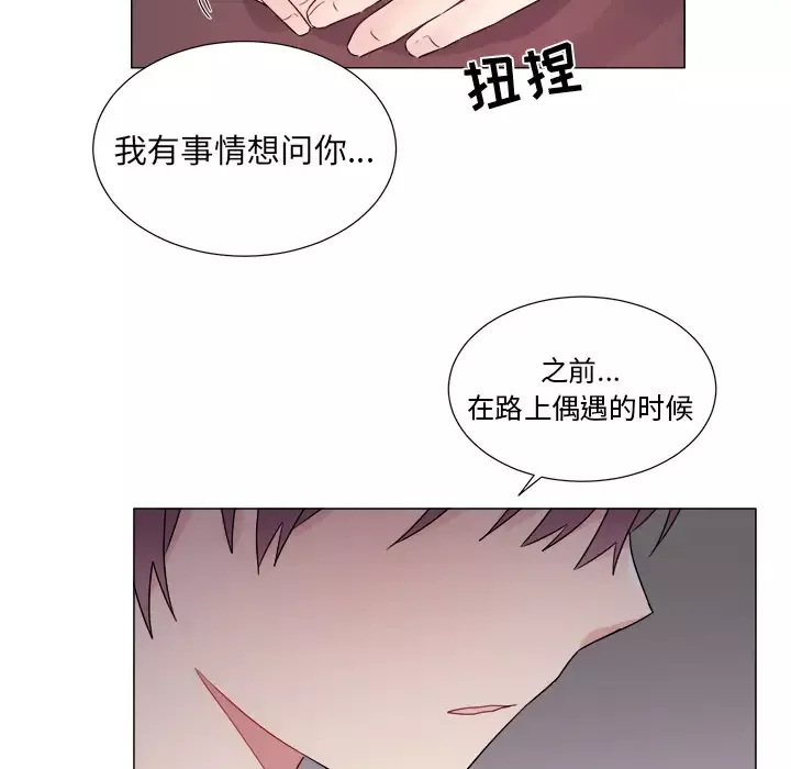 以爱为画第8话