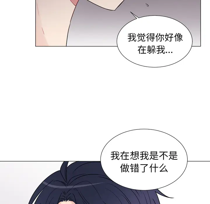 以爱为画第8话