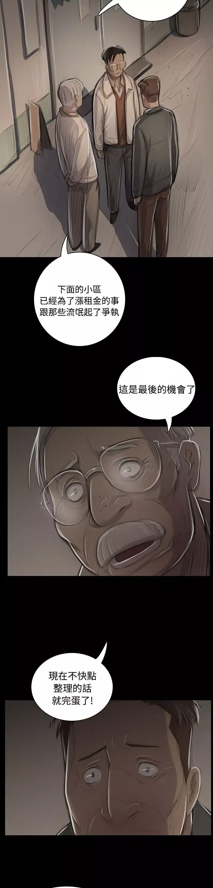 姐姐第45话