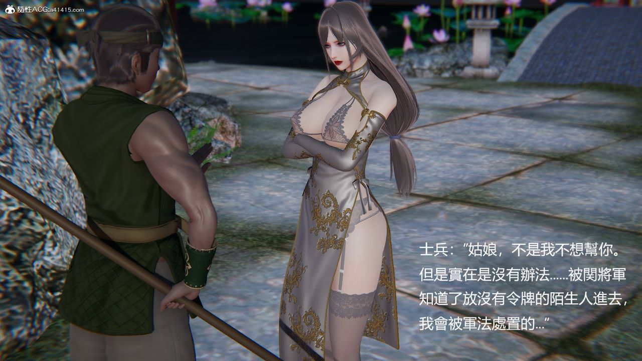 [3D]刺殺武聖第01話