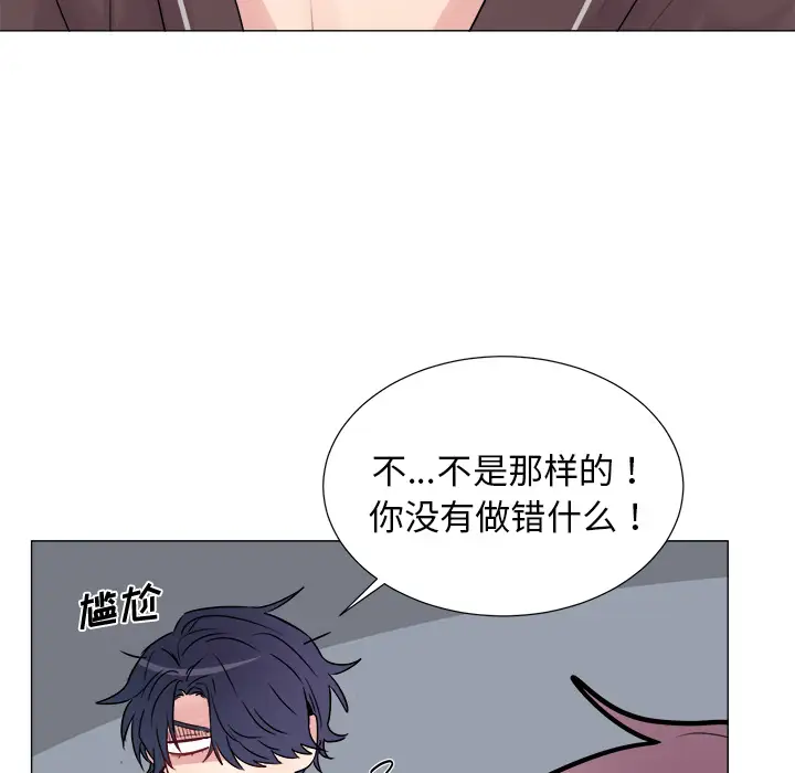 以爱为画第8话