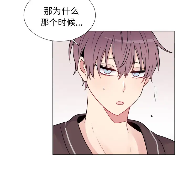 以爱为画第8话