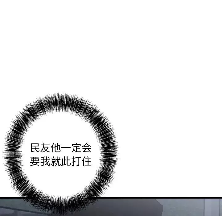牽我手好嗎?第28话