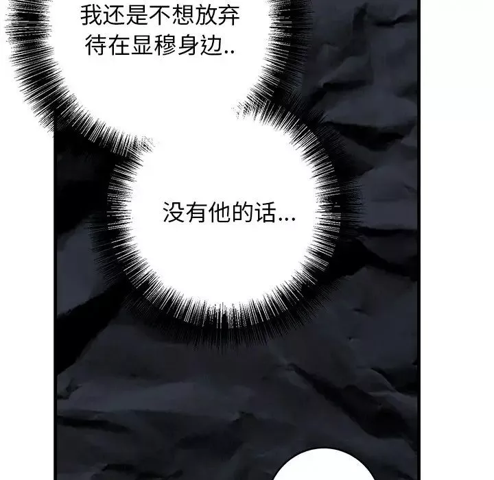 牽我手好嗎?第28话