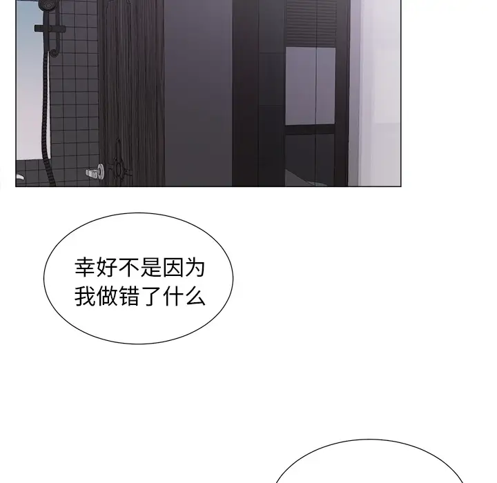 以爱为画第8话