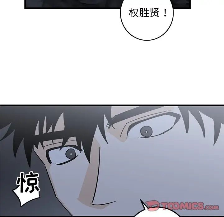 牽我手好嗎?第28话