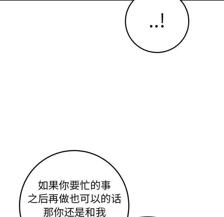 牽我手好嗎?第28话