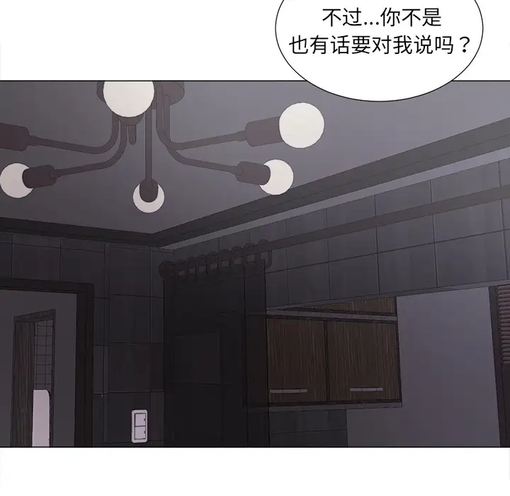 以爱为画第8话