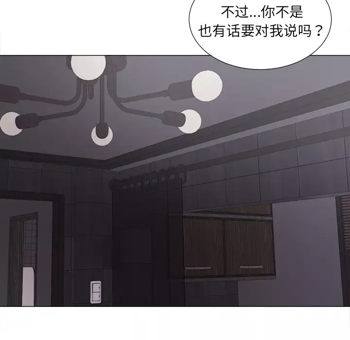 以爱为画第8话