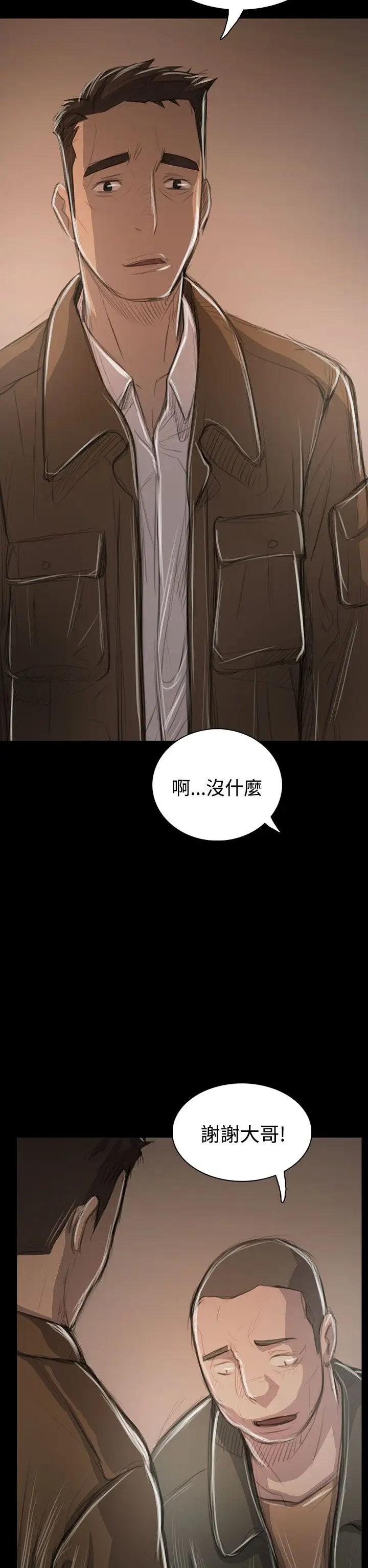 姐姐第45话