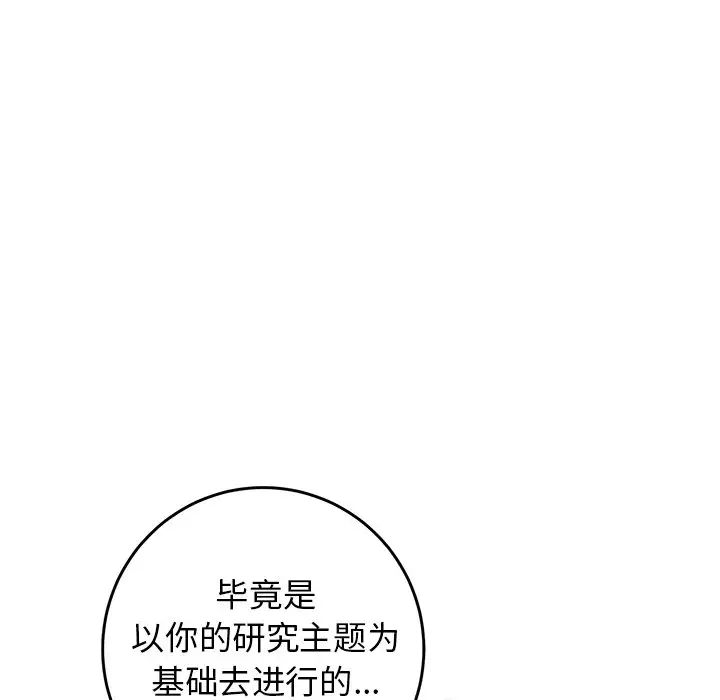 牽我手好嗎?第28话