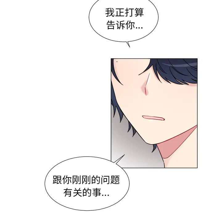 以爱为画第8话