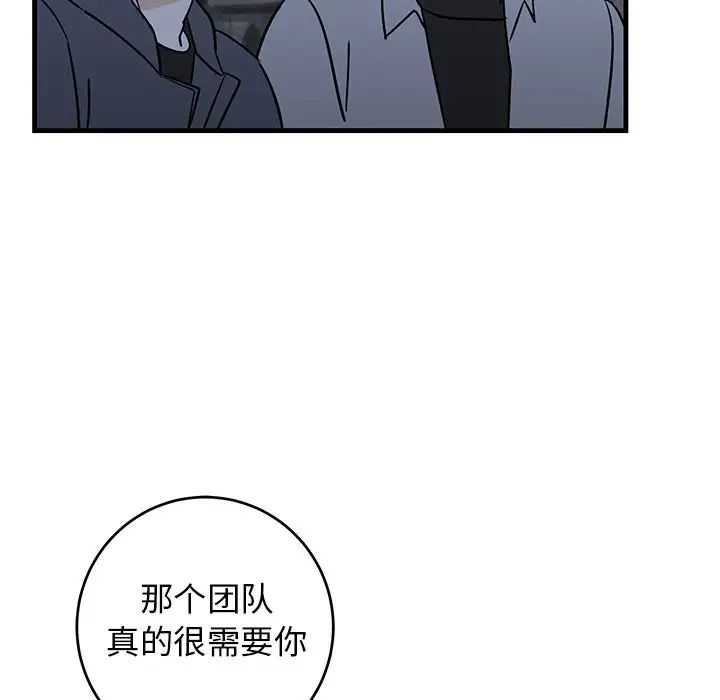 牽我手好嗎?第28话