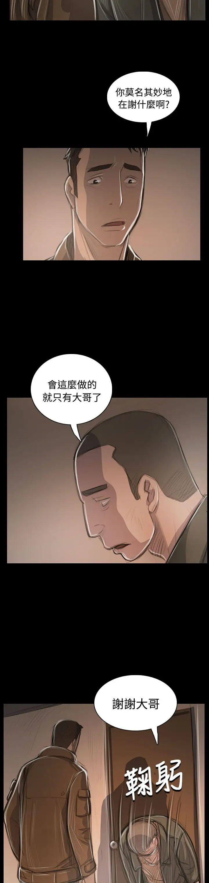 姐姐第45话