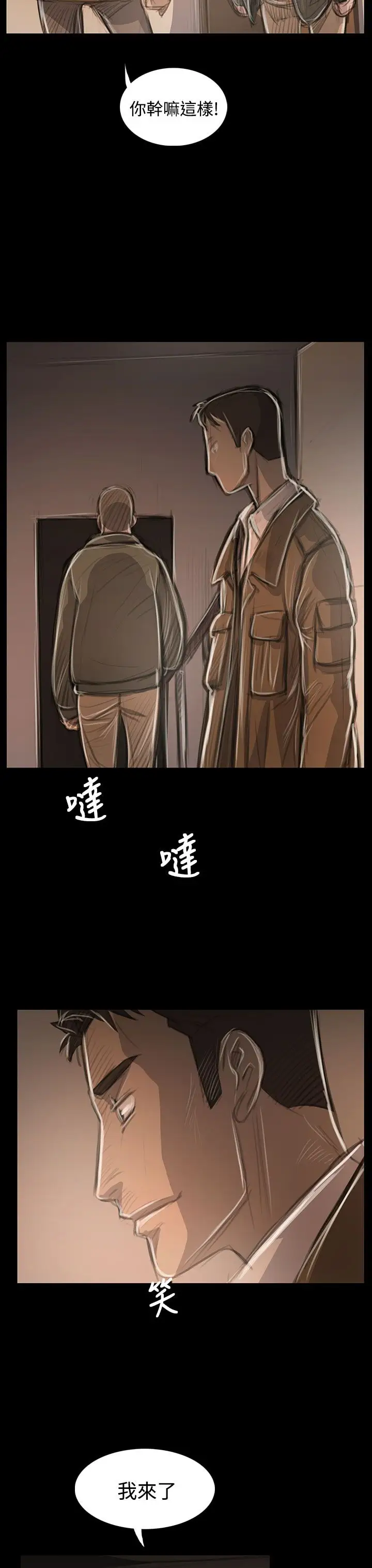 姐姐第45话