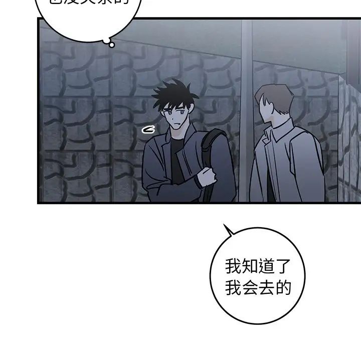 牽我手好嗎?第28话