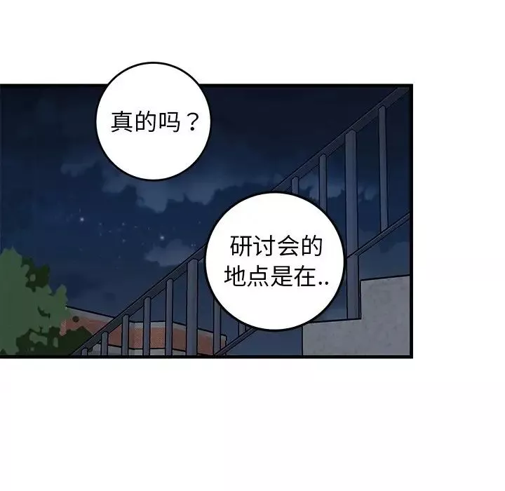 牽我手好嗎?第28话