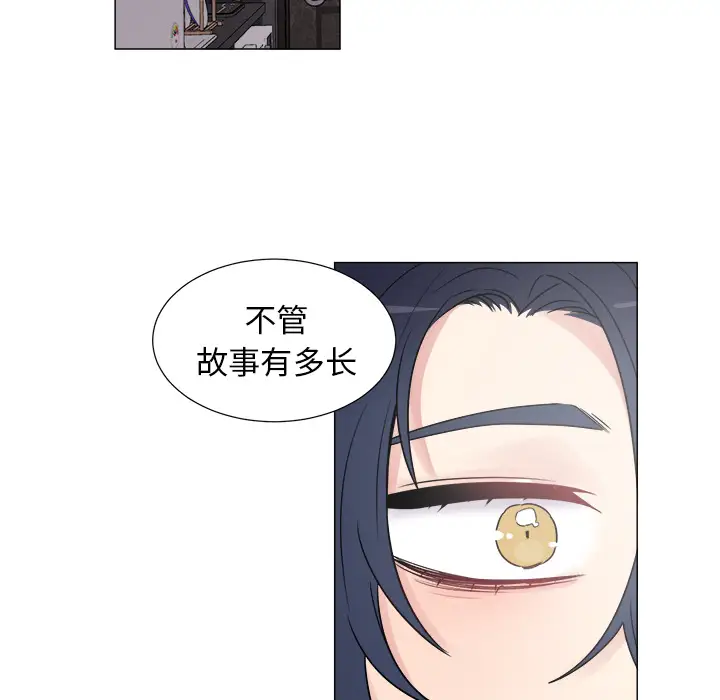 以爱为画第8话