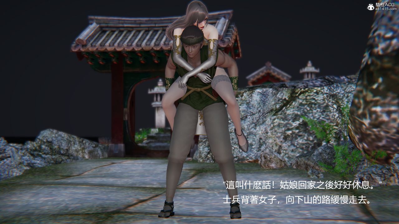 [3D]刺殺武聖第01話