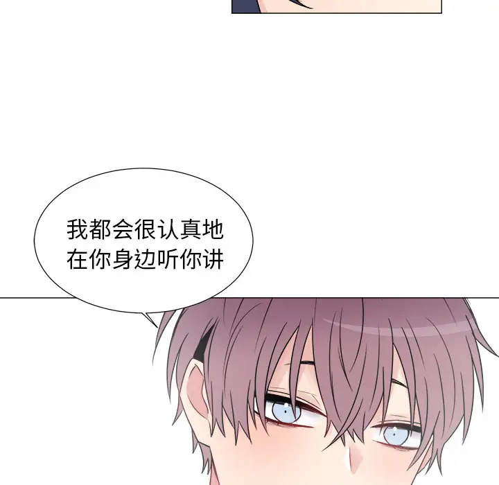 以爱为画第8话