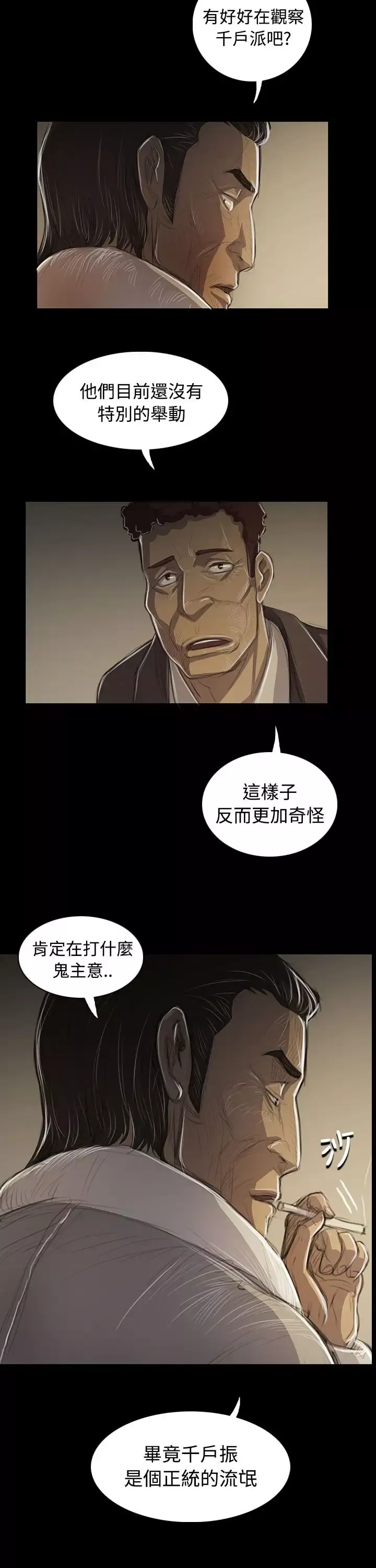 姐姐第45话