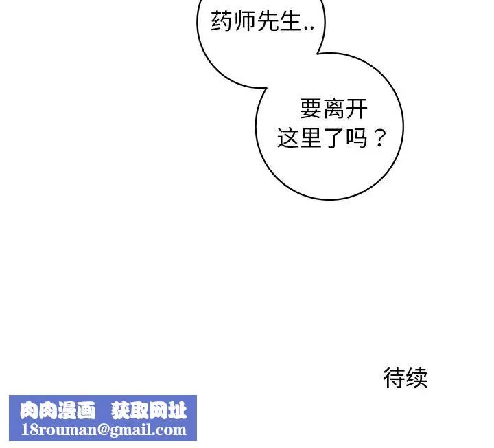 牽我手好嗎?第28话