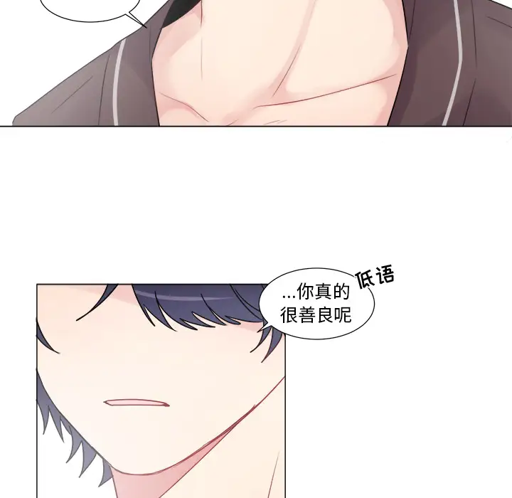 以爱为画第8话