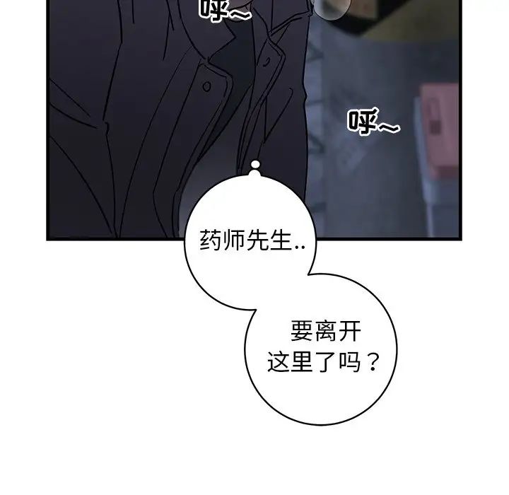 牵我手好吗?第29话