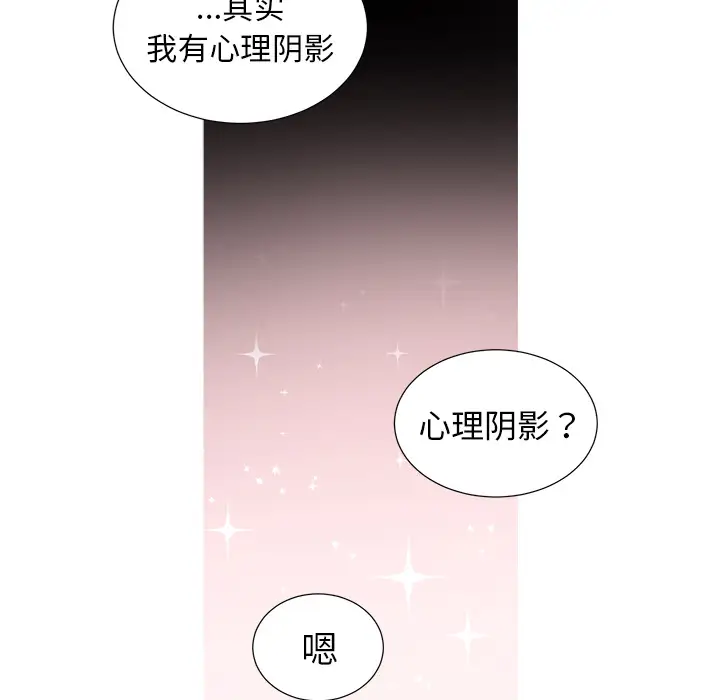 以爱为画第8话