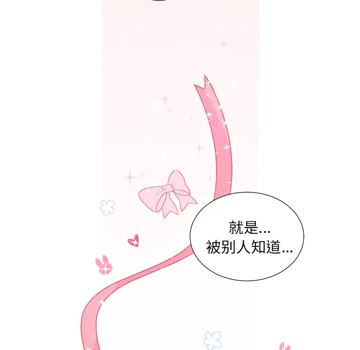 以爱为画第8话