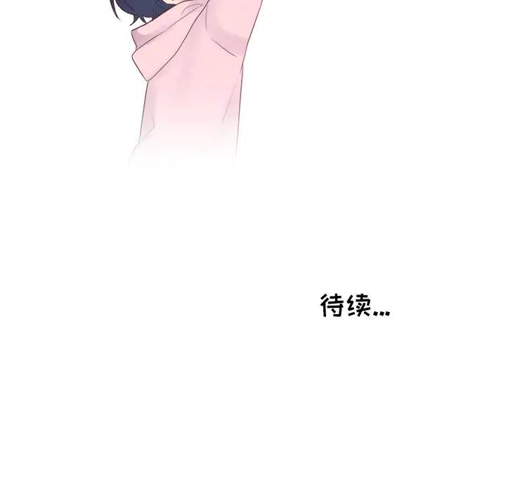 以爱为画第8话