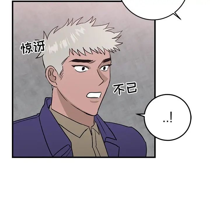 牽我手好嗎?第29话