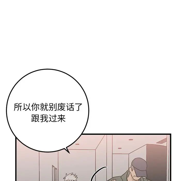 牵我手好吗?第29话