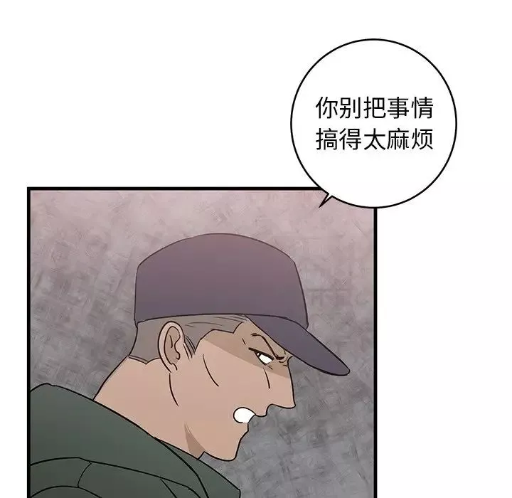 牽我手好嗎?第29话