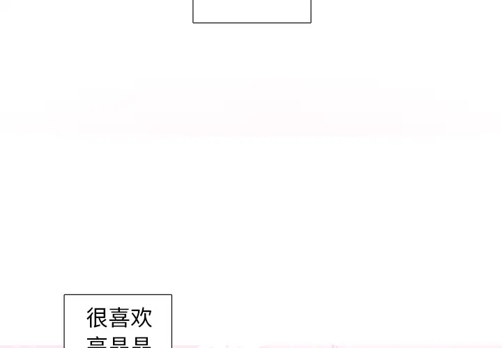 以爱为画第9话