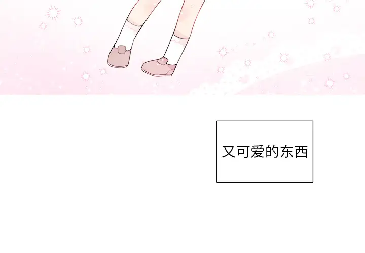 以爱为画第9话