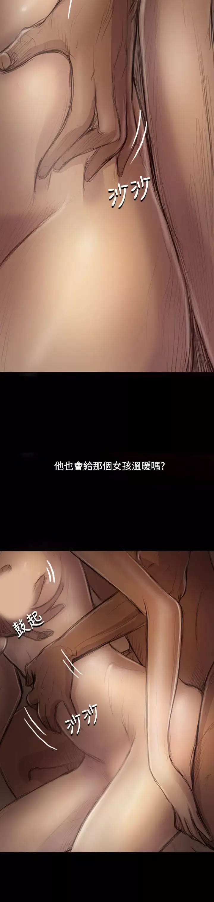 姐姐第46话