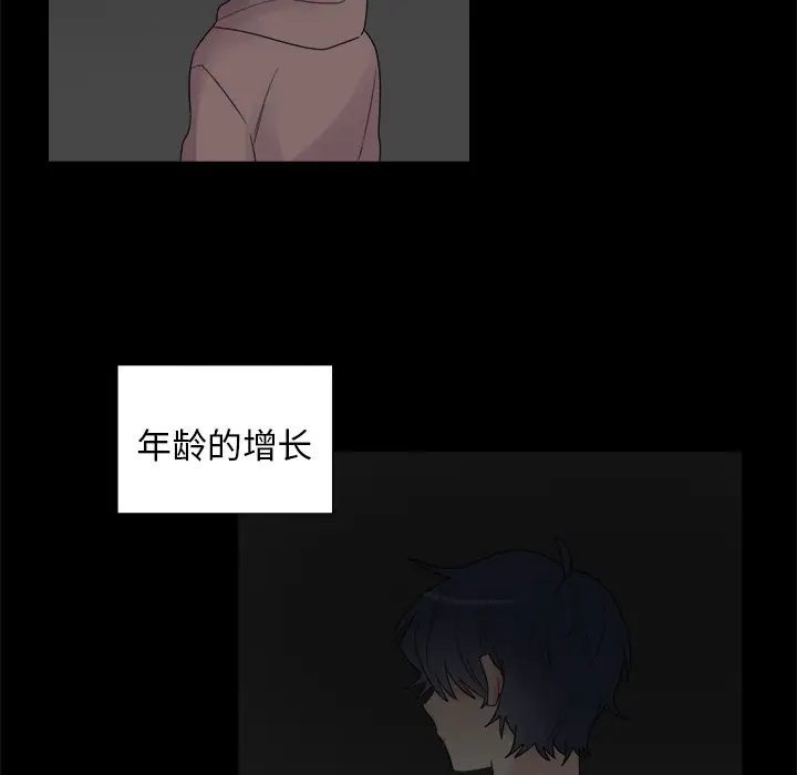 以爱为画第9话