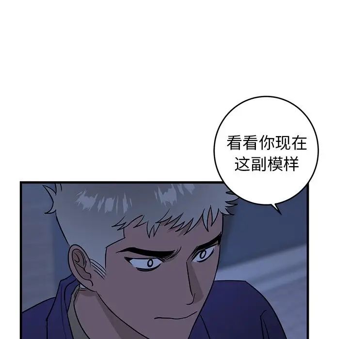 牽我手好嗎?第29话