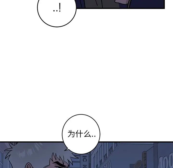 牽我手好嗎?第29话