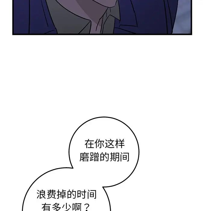 牵我手好吗?第29话