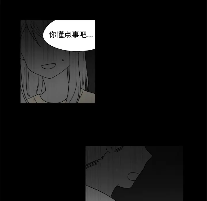 以爱为画第9话