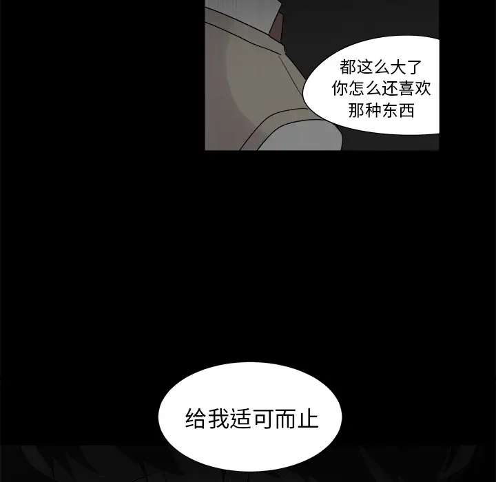 以爱为画第9话