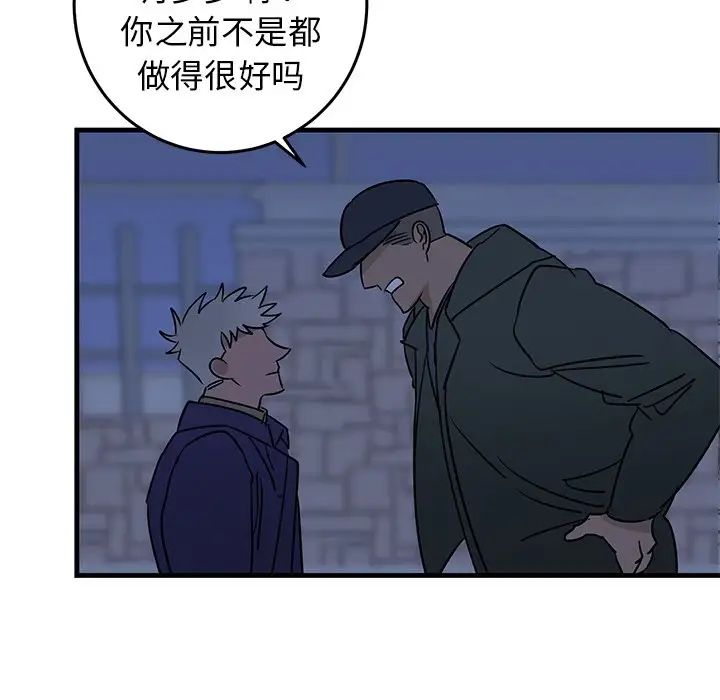 牵我手好吗?第29话