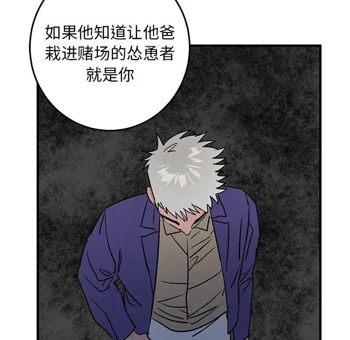 牵我手好吗?第29话