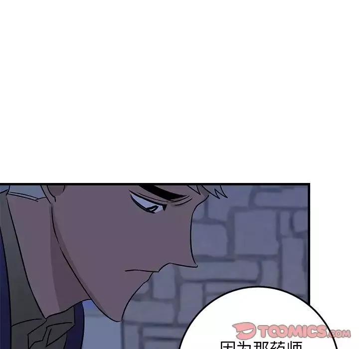牽我手好嗎?第29话